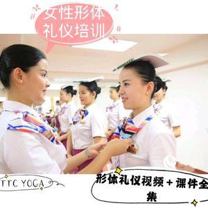 形体礼仪培训视频课件ppt教学资料体态仪态培训塑形课程证书素材