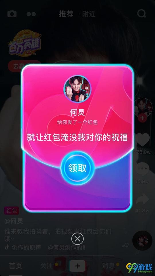 首页手游资讯手机教程抖音视频红包怎么抢呢,春节临近了各大软件