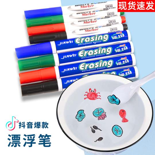 抖音快手同款diy儿童水中画画漂浮笔白板笔数字笔彩色绘画笔批发