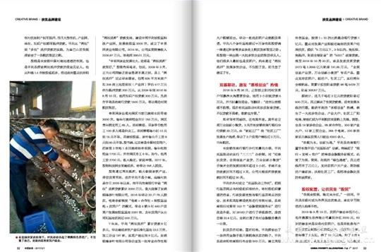 双基联动,激活"草根创业"-中国扶贫报道平利金融扶贫