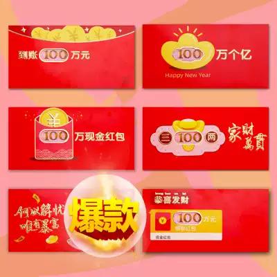 切布刀生日寿万红包抖音搞笑新春压岁包封袋千元宝宝创意红包袋