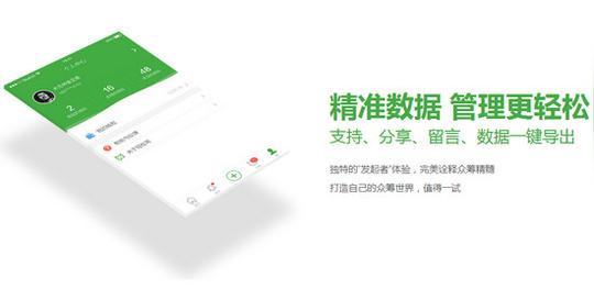 一款基于社交基础的众筹平台-轻松筹社交版安卓版轻松筹社交版手机