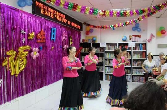 领导关怀暖意浓——花场社区第一场集体生日会
