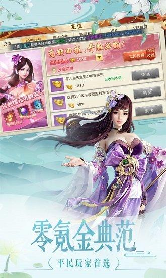 仙纵乾坤手游