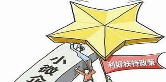 内蒙古:小微企业创业担保贷款申请额度提高到300万元