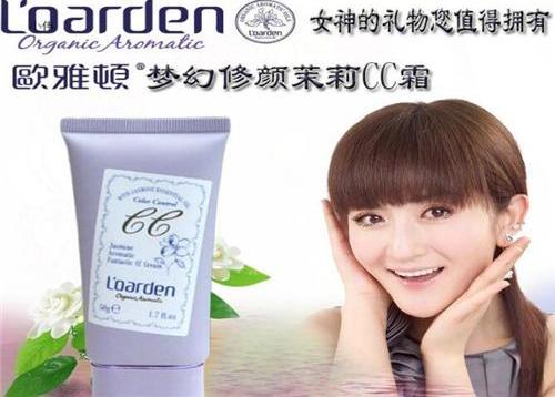 欧雅顿有机香熏护肤品