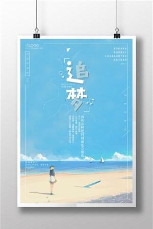 创业梦想图片下载,创业梦想模板,创业梦想设计素材