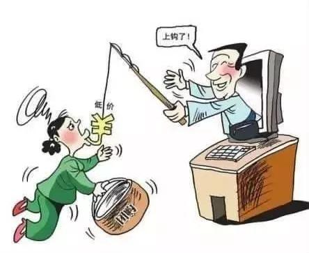 骗局六:帮忙砍价