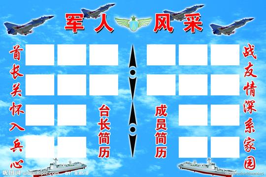 空军源文件__psd分层素材_psd分层素材_源文件图库_昵