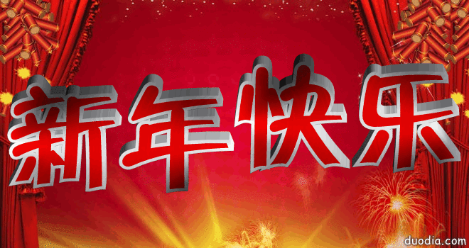 卡通新年快乐ppt视频素材gif动态图片
