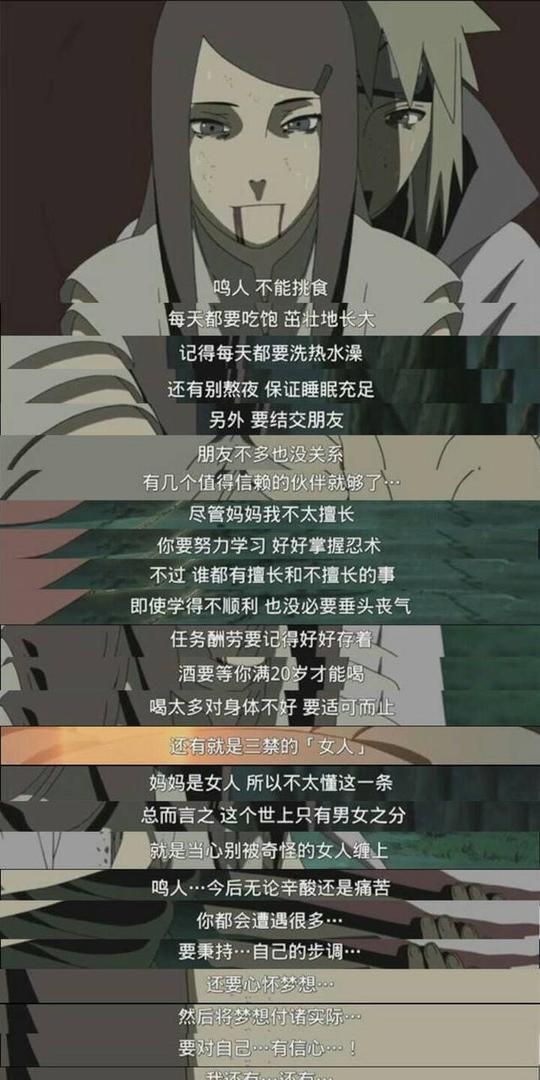 火影忍者中让人哭到窒息的片段,一段暂停了三次才看完