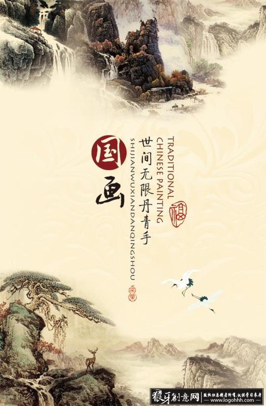 ,优秀创意国画宣传海报psd分层素材,中国风山…