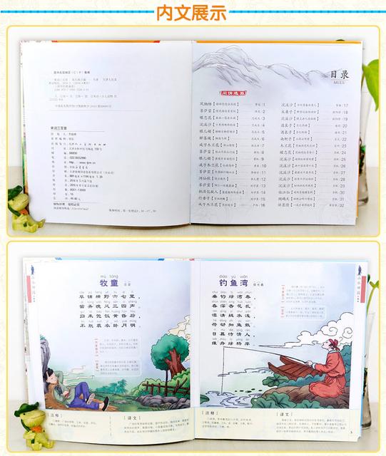 儿童四字成语故事大全