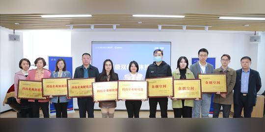 2021年渖阳浑南区大众创业万众创新活动周活动正式启动_fororder_图片9
