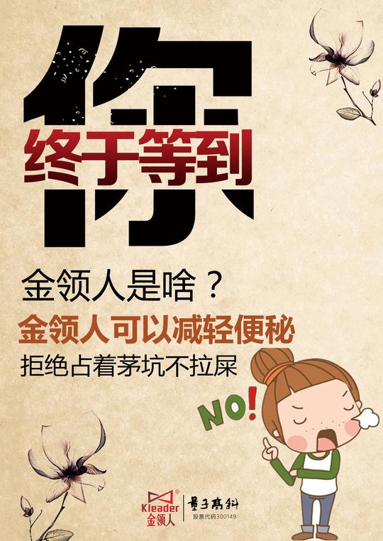 金领人益生元低聚果糖蓄势打造2018年微商热销爆款产品