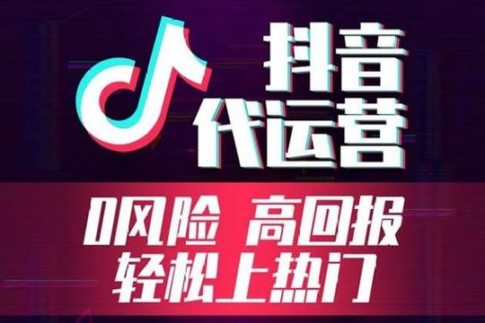 广州天河区k12机构抖音代运营哪里有_【广州美视抖音代运营】