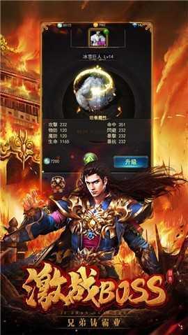 血饮传奇手游