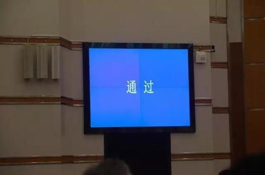 重磅!广东省人大常委会正式通过《广东省实施<中华人民共和国律师法>办法》