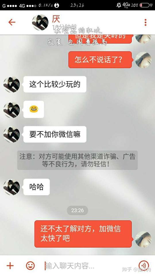 在探探陌陌这样的软件上能找到对象吗?