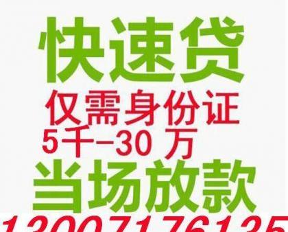 武汉汉口贷款公司