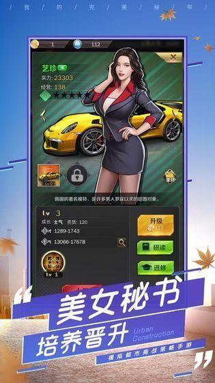 我的极品创业秘书图1