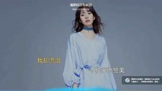 网络热歌抖音流行歌曲莫斯科没有眼泪-硬糖少女303陈卓旋动态歌词