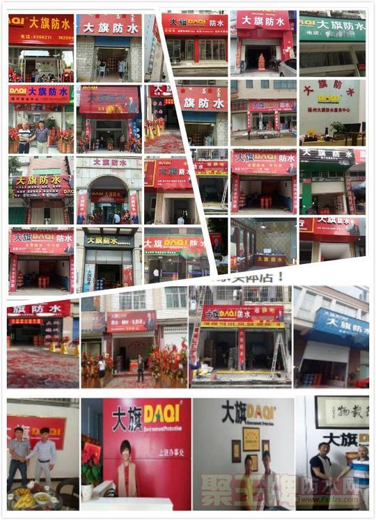 2019小本创业什么项目好?大旗防水,小投资大回报!