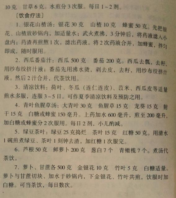 中医食疗法帮你提升孕力