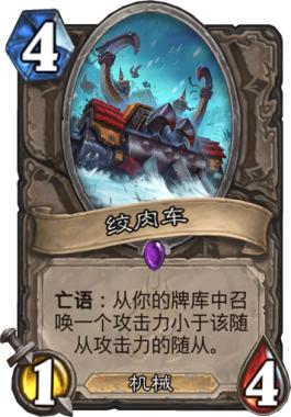 炉石传说:如果动物之灵的强度不弱,这张冷门的4费卡将