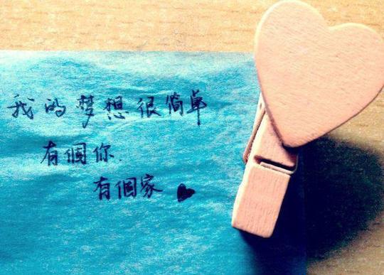 爱情图片带字