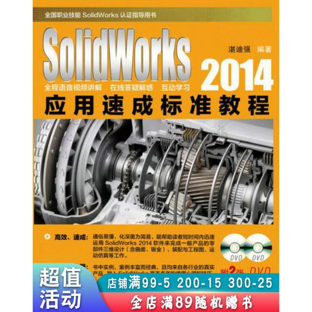 solidworks2014序列號 solidworks2014序列號安裝教程