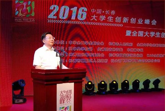 奋斗青春共筑长春梦想不忘初心创业圆梦未来