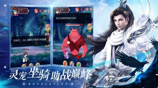 一剑斩仙之仙途问道官方版特色图片