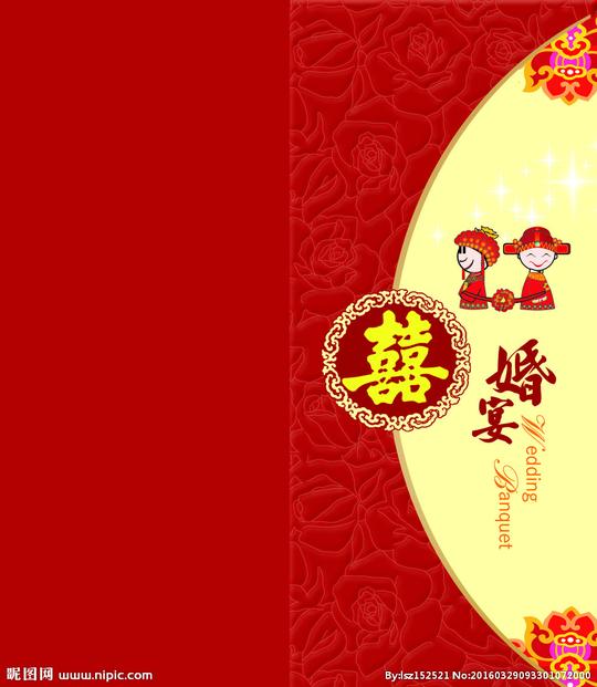 婚庆邀请函请柬素材图片
