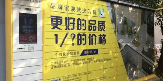 智能快递柜调查:略显尴尬的鸡肋生意