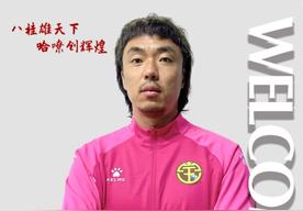 赵旭日