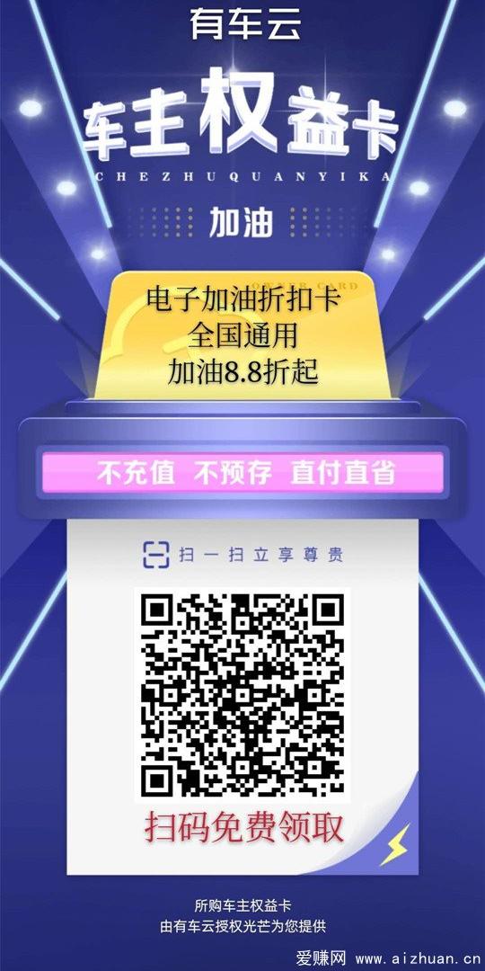 你知道什么是有车云吗?有车云是真的吗