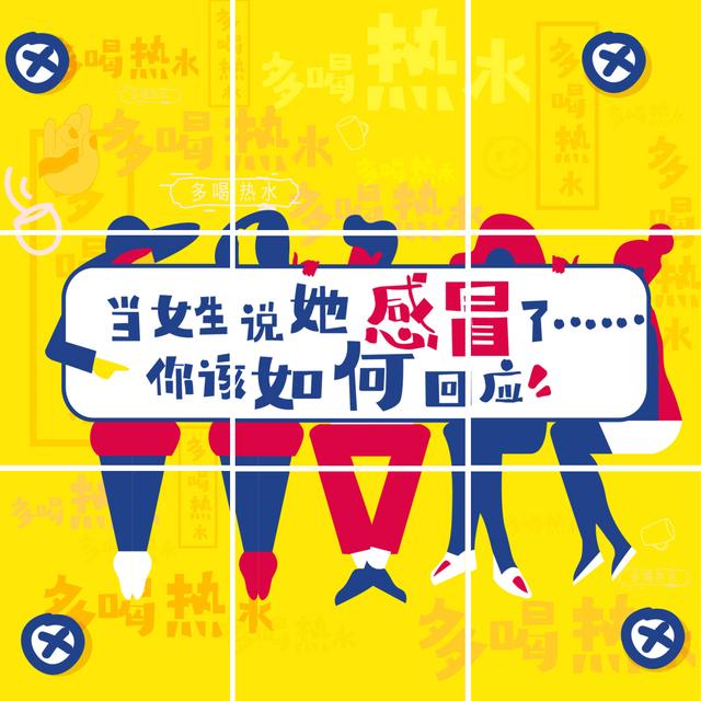 不同的感冒药可以混着吃吗