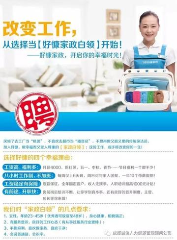 桂林保姆保洁员招聘信息相关长尾关键词有哪些