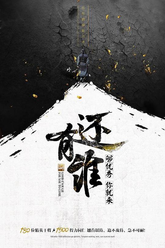 【psd下载】中国风水墨古典古风月色桃花节禅意展板