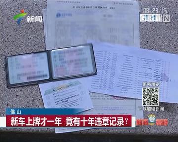 广东省佛山市新车挂牌的长尾关键词有什么