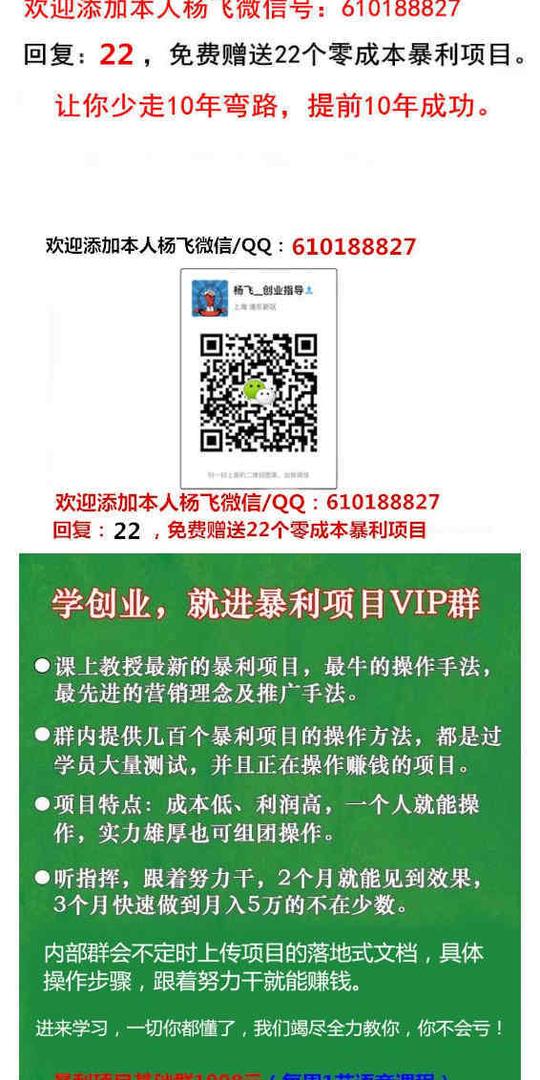 不要本钱快速挣钱方法穷疯了快速挣钱的法子新款偏门暴利赚钱点子2018