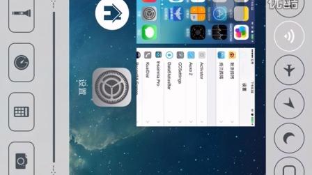 iphone越狱插件之auxo