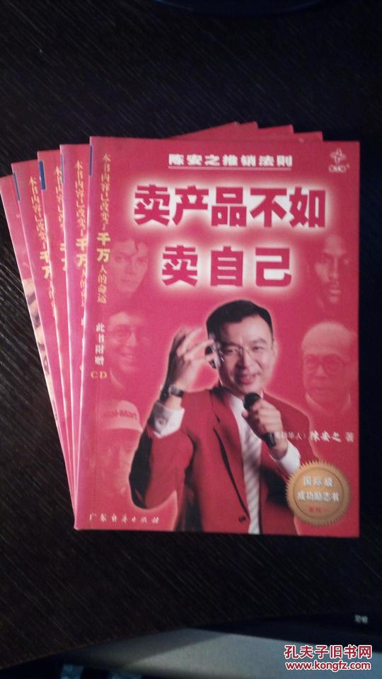 (系列二)如和做个赚钱总裁(系三)把自己激励成"超人"(系四)自己就是