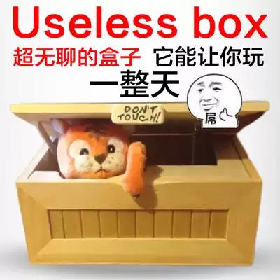 抖音网红创意搞笑小老虎盒子无聊的玩具圣诞节沙雕奇葩生日礼物