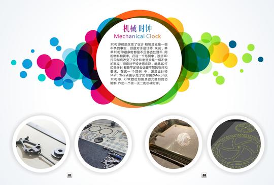 关于举办创业项目展——昂尼斯特3d打印体验活动的通知