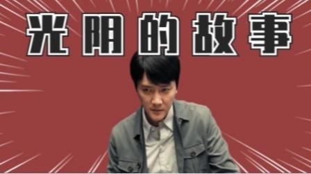 用《光阴的故事》打开创业年代初代创业者满满正能量【热剧快看】