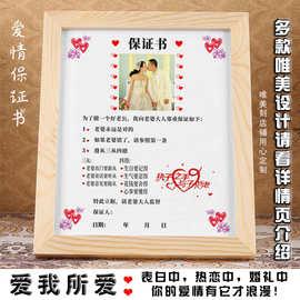 爱情协议书结婚保证书老公承诺书情侣誓言抖音婚姻协议书创意相框