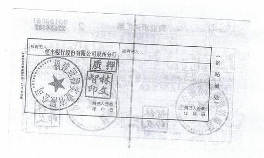 st冠福危机:被实控人掏走24亿诉讼牵出4亿汇票隐情