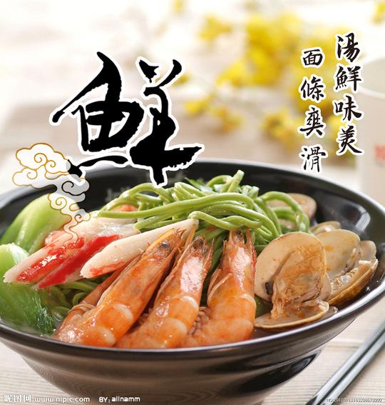 大连海鲜汤面制作技术配方资料特色小吃技术小本创业项目;;海鲜面
